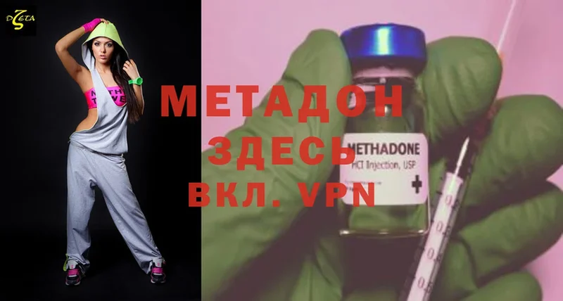 что такое   Арамиль  Метадон VHQ 